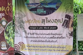 ประชุมคณะกรรมการตรวจสอบและประเมินผลประจำกระทรวง ครั้งที่ ... พารามิเตอร์รูปภาพ 6